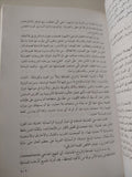 من أجل إستراتيجية حضارية / أنور عبد الملك - متجر كتب مصرمتجر كتب مصر