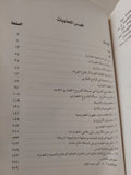 من أجل إستراتيجية حضارية / أنور عبد الملك - متجر كتب مصرمتجر كتب مصر