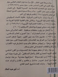 من أجل إستراتيجية حضارية / أنور عبد الملك - متجر كتب مصرمتجر كتب مصر