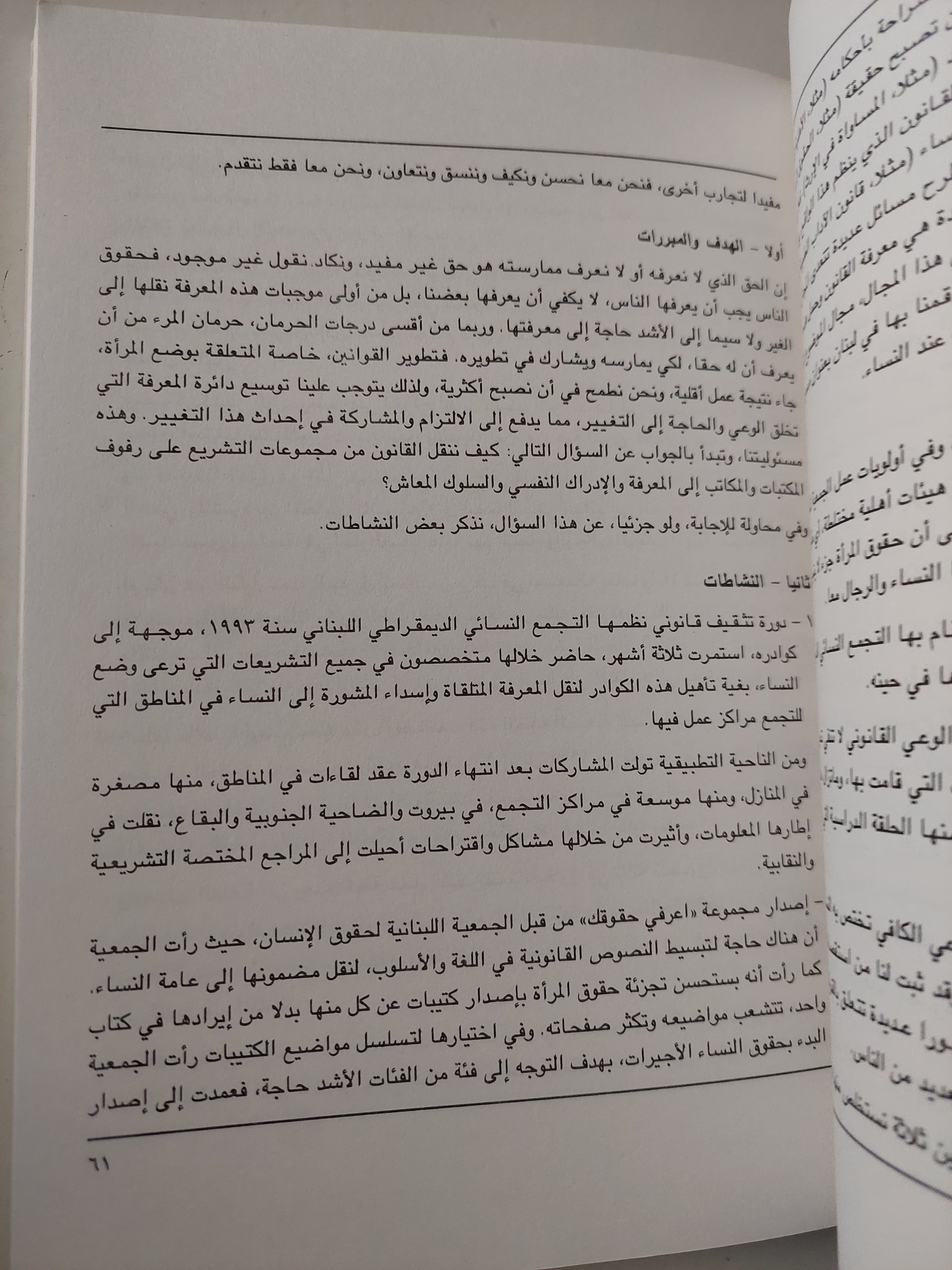 المرأة والقانون والتنمية - متجر كتب مصرمتجر كتب مصر