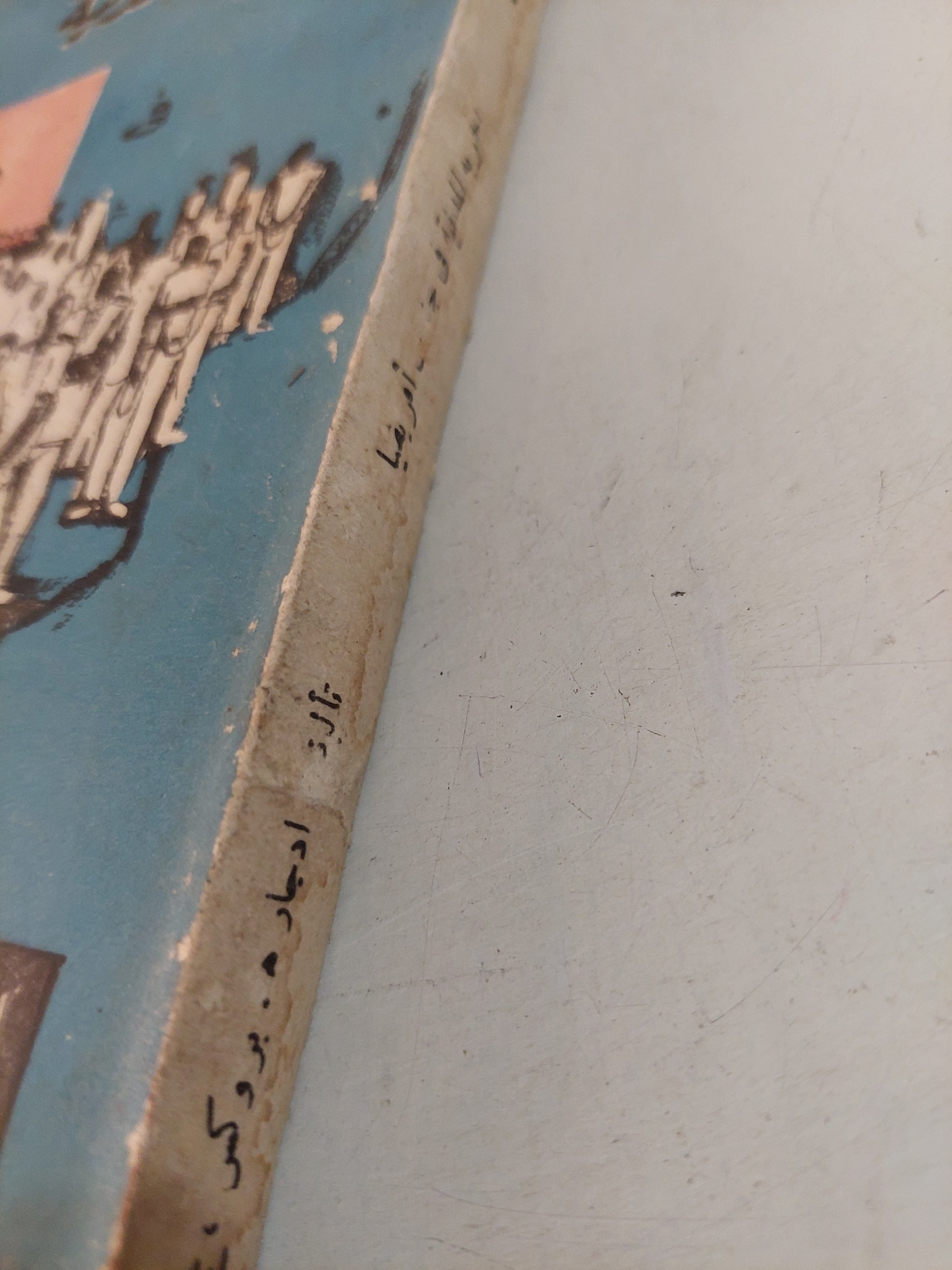 الحرية المدنية فى جنوب إفريقيا / مجموعة من المؤلفين - متجر كتب مصرمتجر كتب مصر