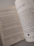 بنات إيران / ناهيد رشلان - ملحق بالصور
