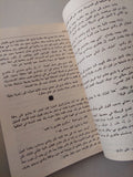بنات إيران / ناهيد رشلان - ملحق بالصور