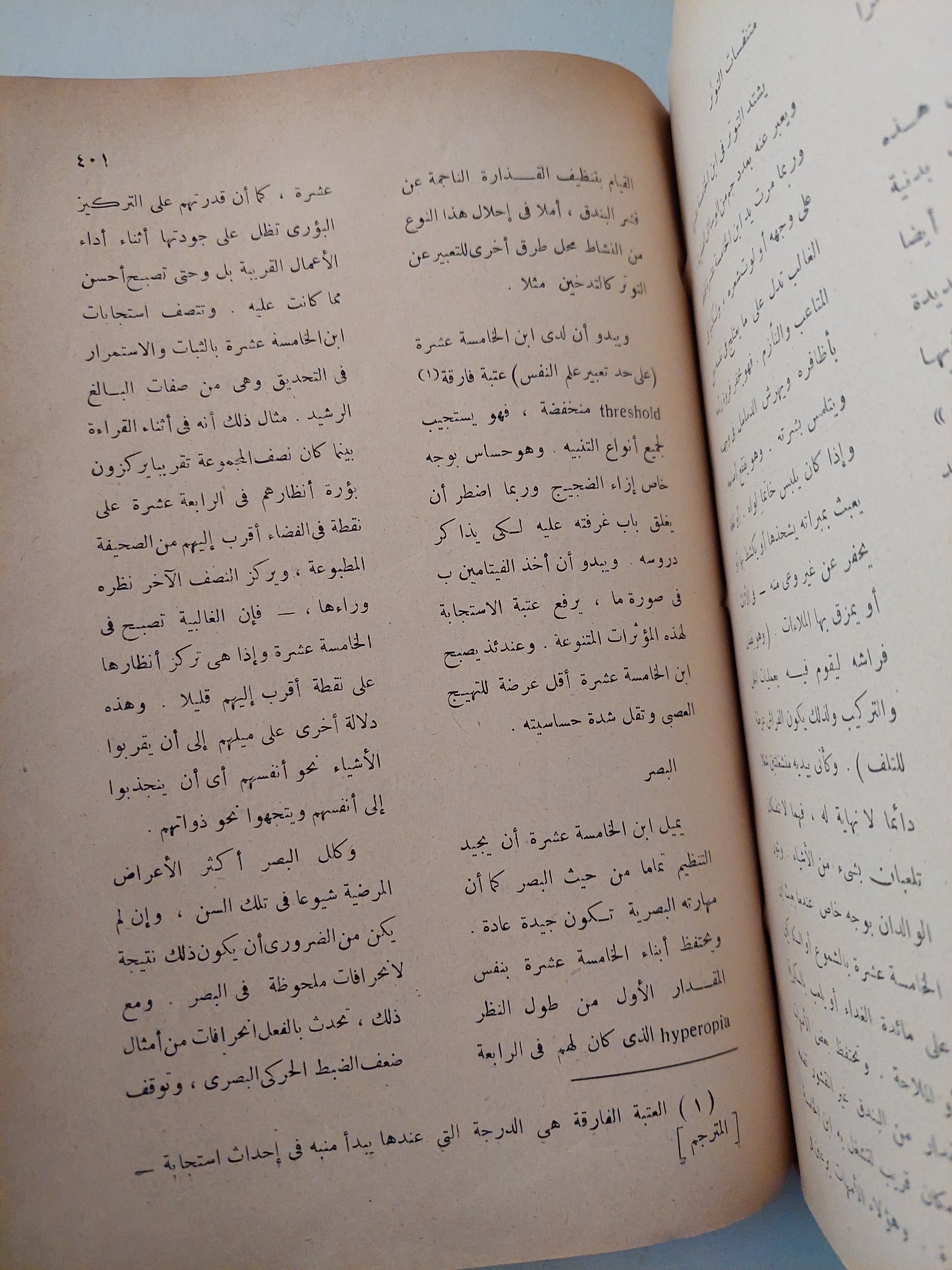 الشباب من 10 - 16 / انولد جزل - هارد كفر - متجر كتب مصرمتجر كتب مصر