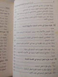 ابن رشد فى مرايا الفلسفة الغربية الحديثة / أشرف منصور