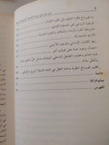 ابن رشد فى مرايا الفلسفة الغربية الحديثة / أشرف منصور