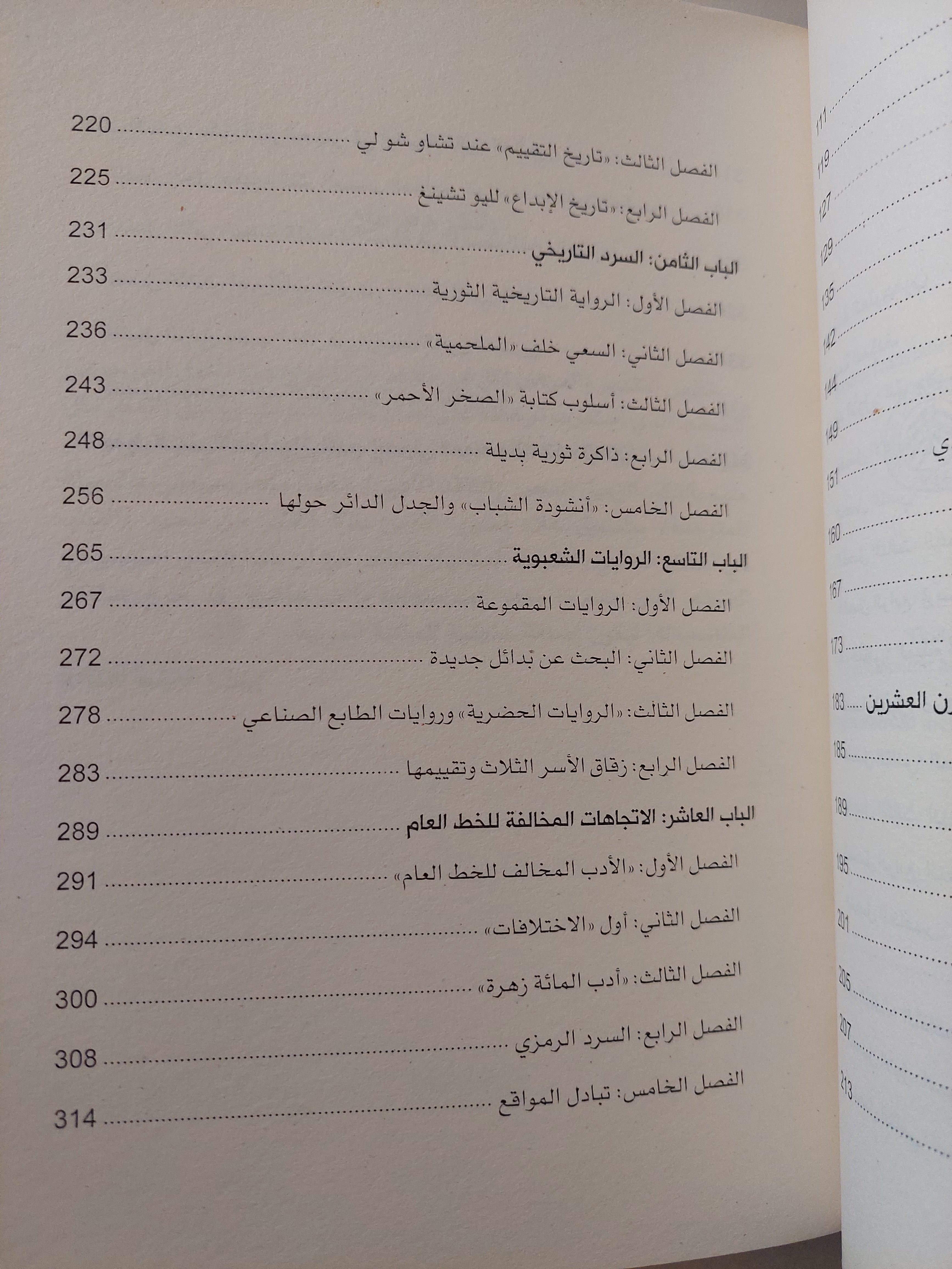 تاريخ الأدب الصينى المعاصر / هونغ تسى تشنغ - جزئين - متجر كتب مصرمتجر كتب مصر