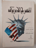 المسرح الأمريكى / الان إس. داونر - متجر كتب مصرمتجر كتب مصر
