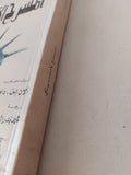 المسرح الأمريكى / الان إس. داونر - متجر كتب مصرمتجر كتب مصر