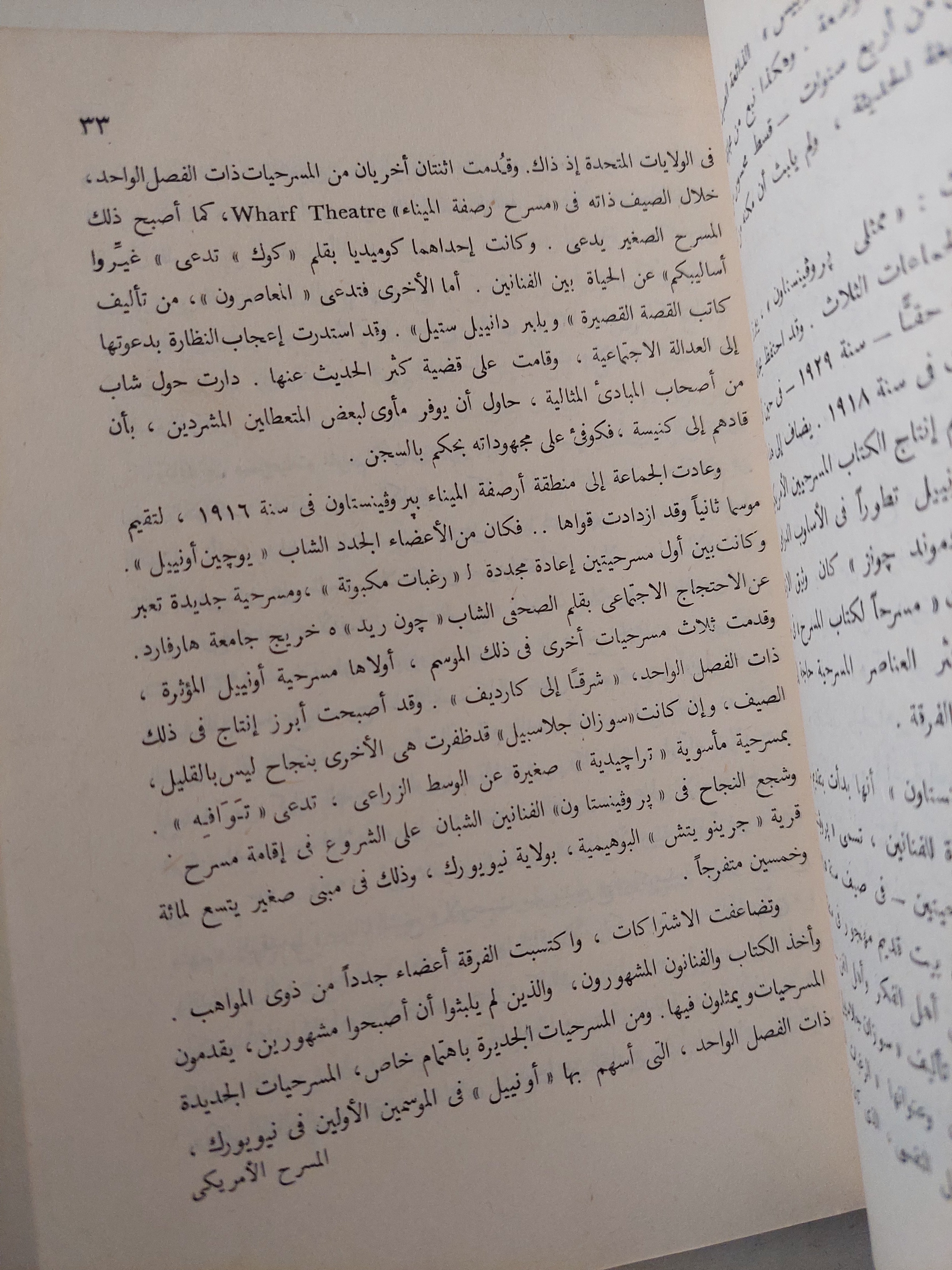المسرح الأمريكى / الان إس. داونر - متجر كتب مصرمتجر كتب مصر