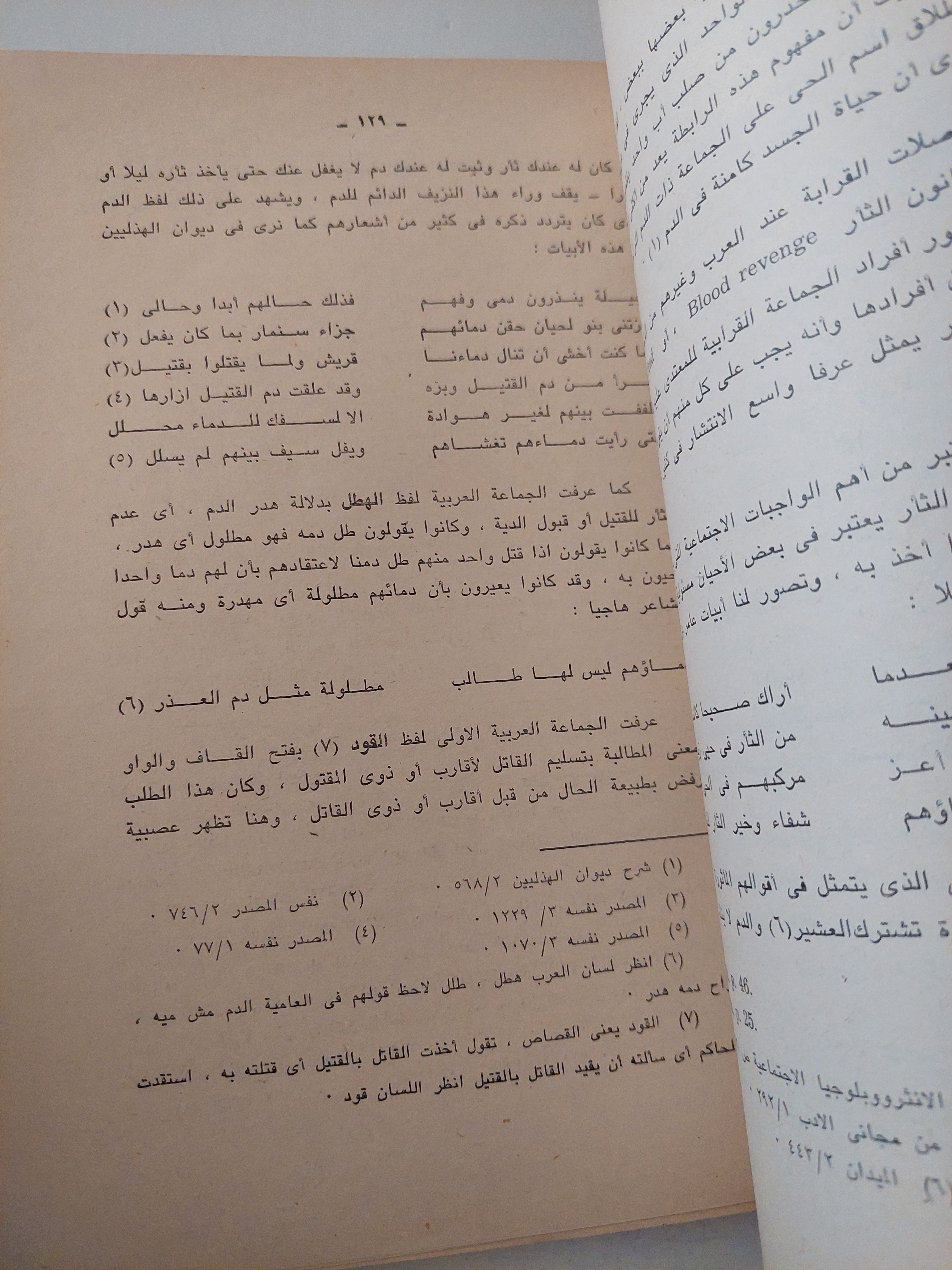 القرابة / كريم زكى حسام الدين - متجر كتب مصرمتجر كتب مصر