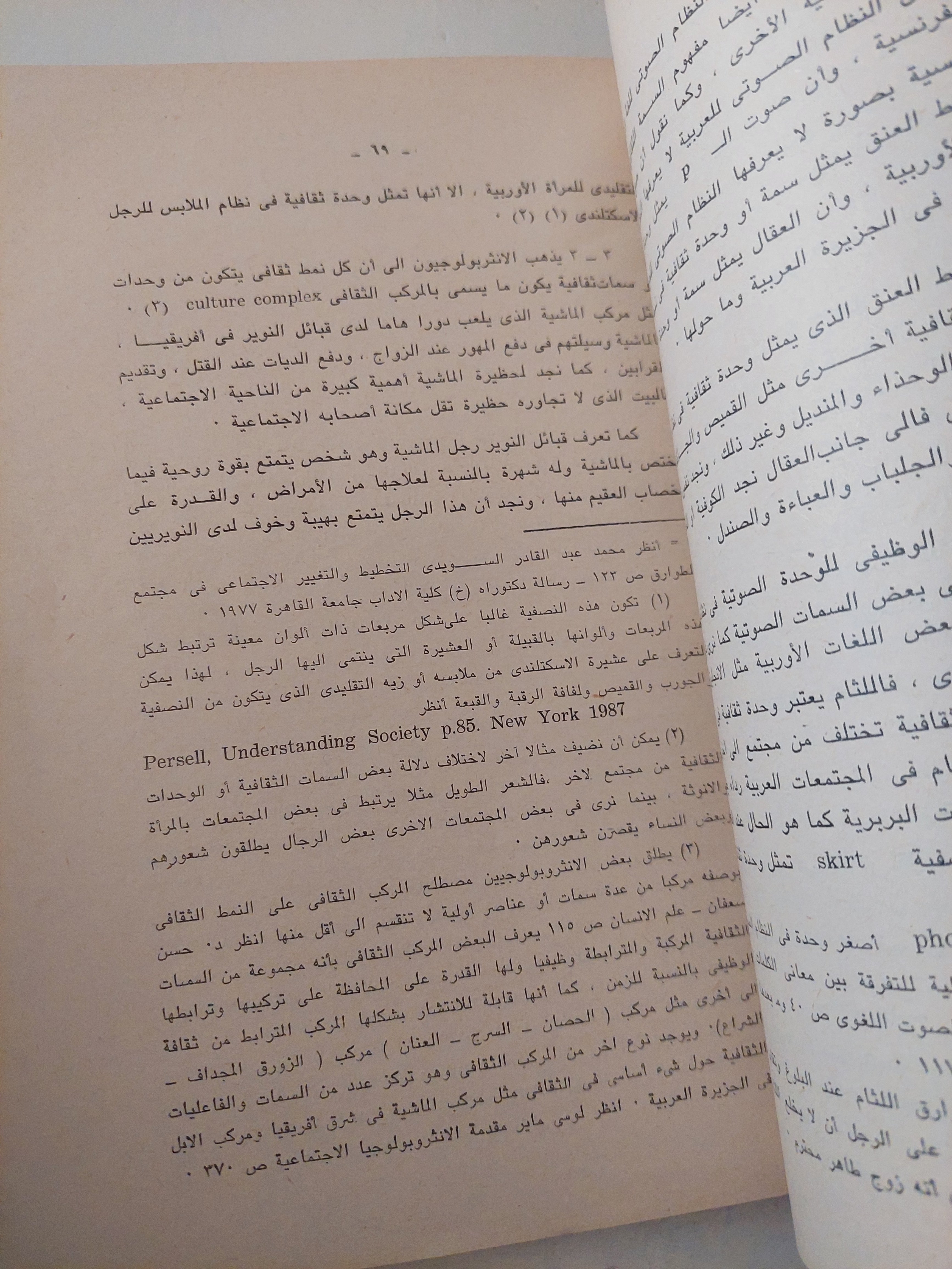 القرابة / كريم زكى حسام الدين - متجر كتب مصرمتجر كتب مصر