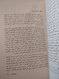 الفولكلور .. قضاياه وتاريخه / يورى سوكولوف - متجر كتب مصرمتجر كتب مصر