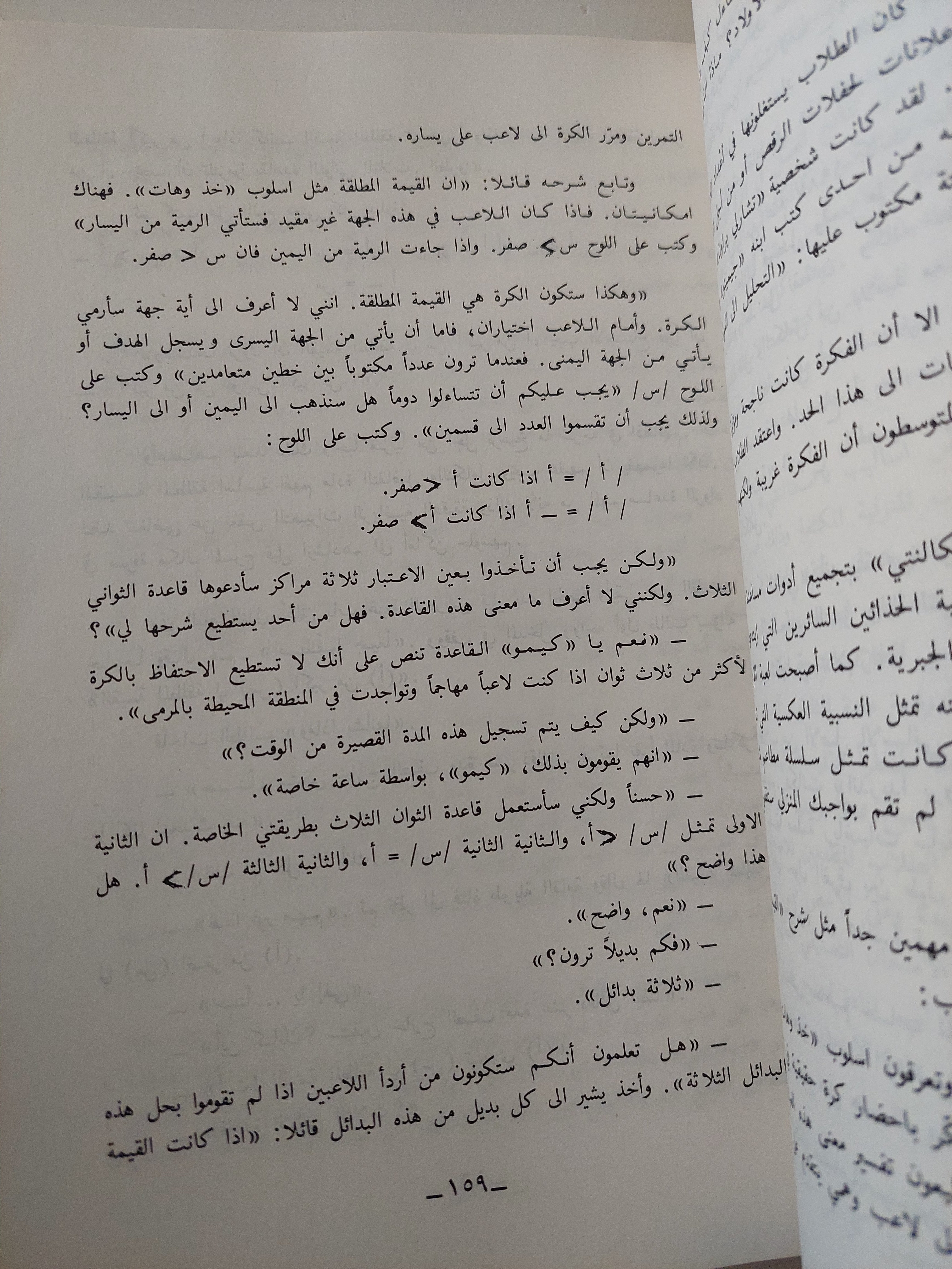 اسكالنتى .. أفضل المعلمين فى أمريكا / جاى ماثيوز - متجر كتب مصرمتجر كتب مصر