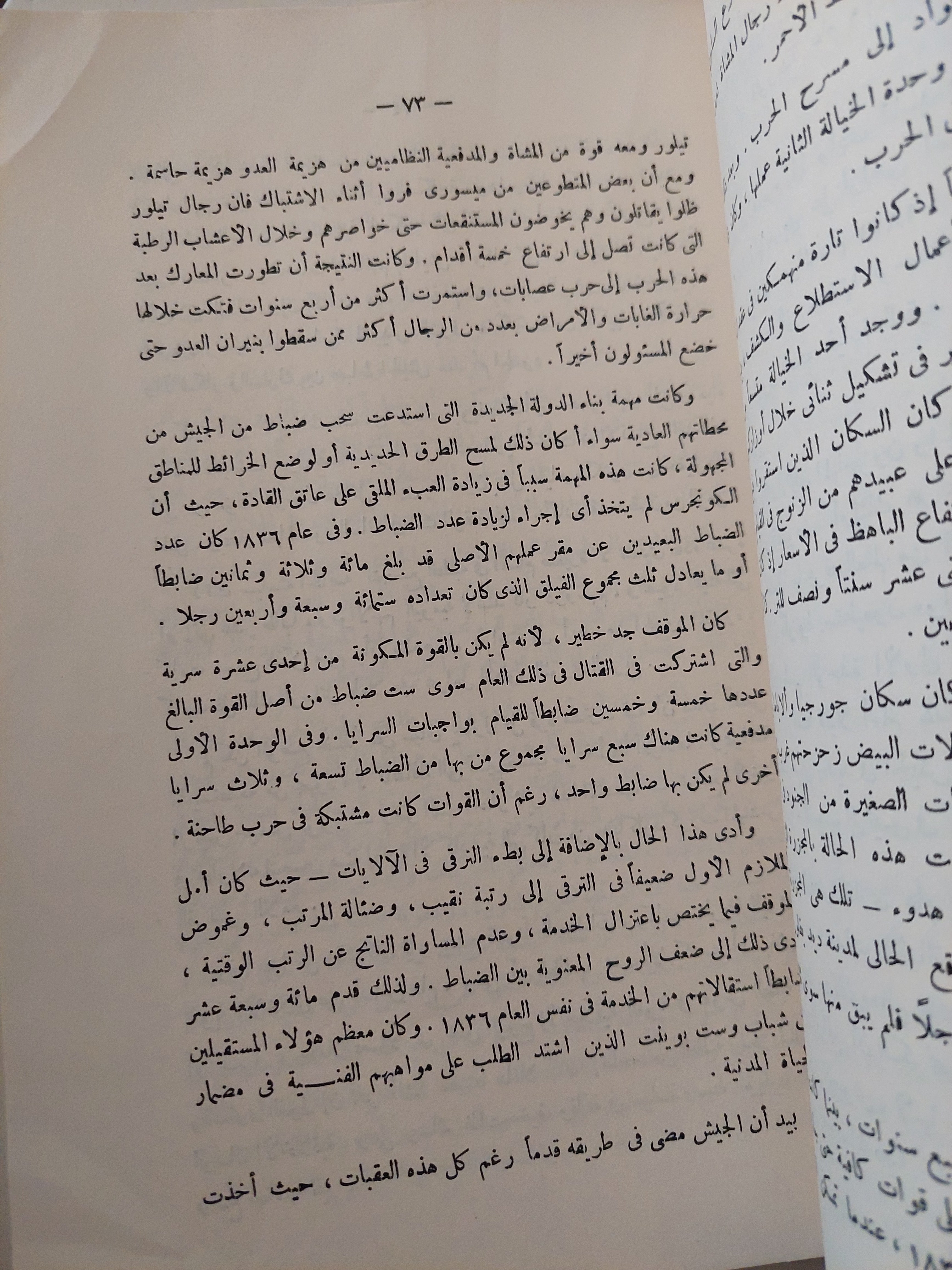 تطور الجيش الأمريكى / كولونيل أرنست ديبى - متجر كتب مصرمتجر كتب مصر