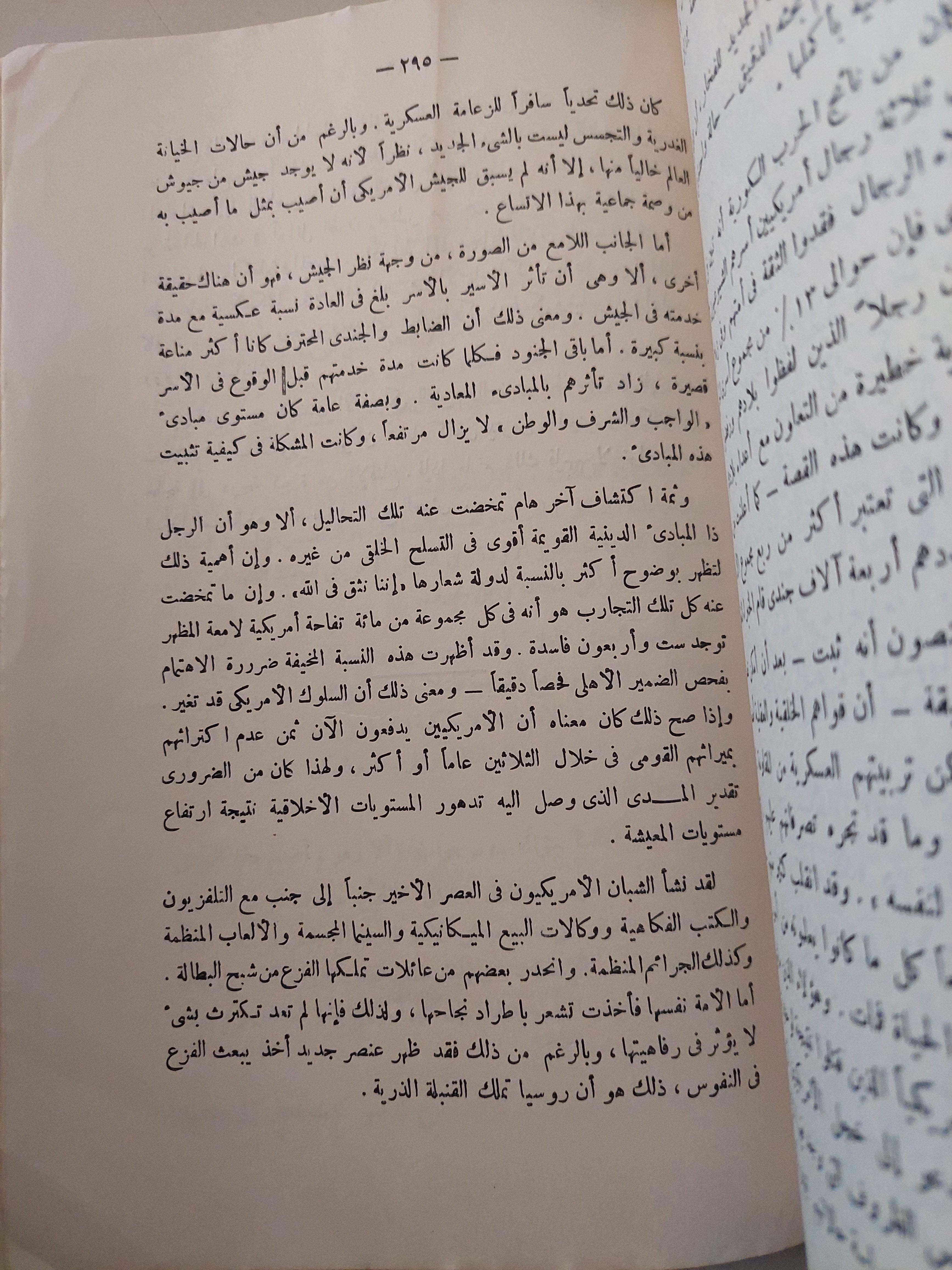 تطور الجيش الأمريكى / كولونيل أرنست ديبى - متجر كتب مصرمتجر كتب مصر