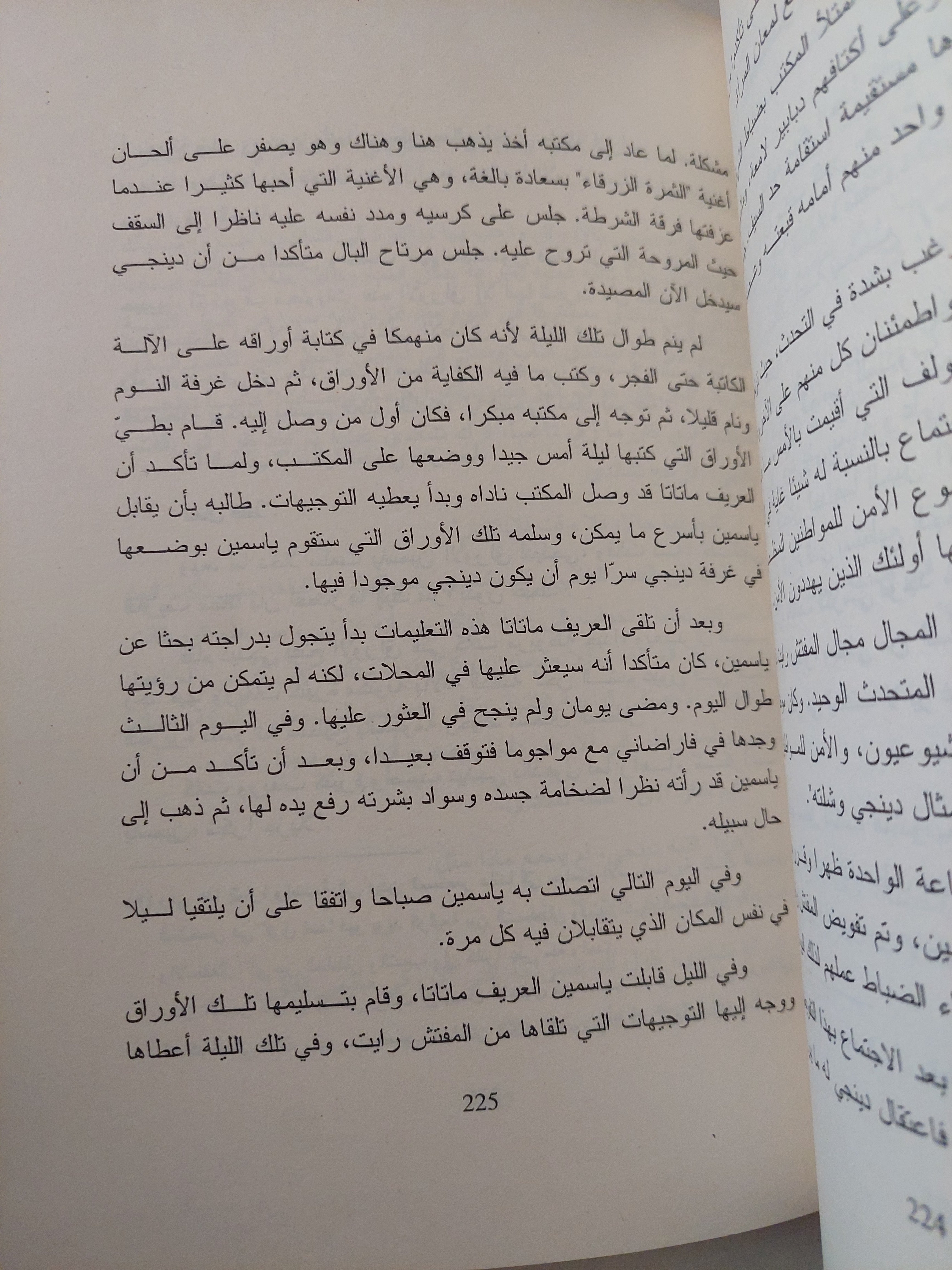 الشد والجذب / شافى ادم شافى - متجر كتب مصرمتجر كتب مصر