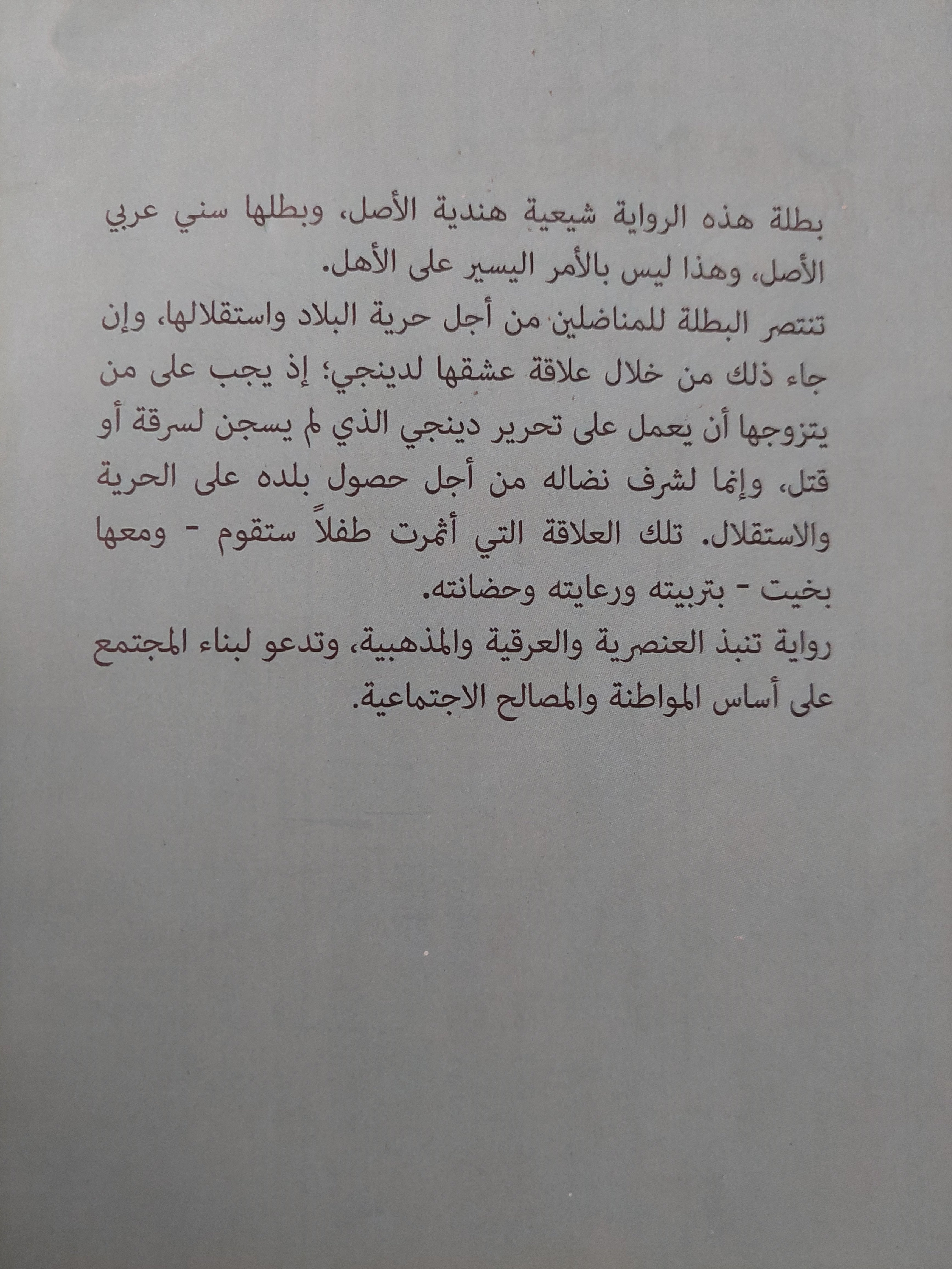 الشد والجذب / شافى ادم شافى - متجر كتب مصرمتجر كتب مصر
