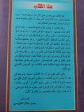 الأهرامات المصرية / أحمد فخرى - ملحق بالصور