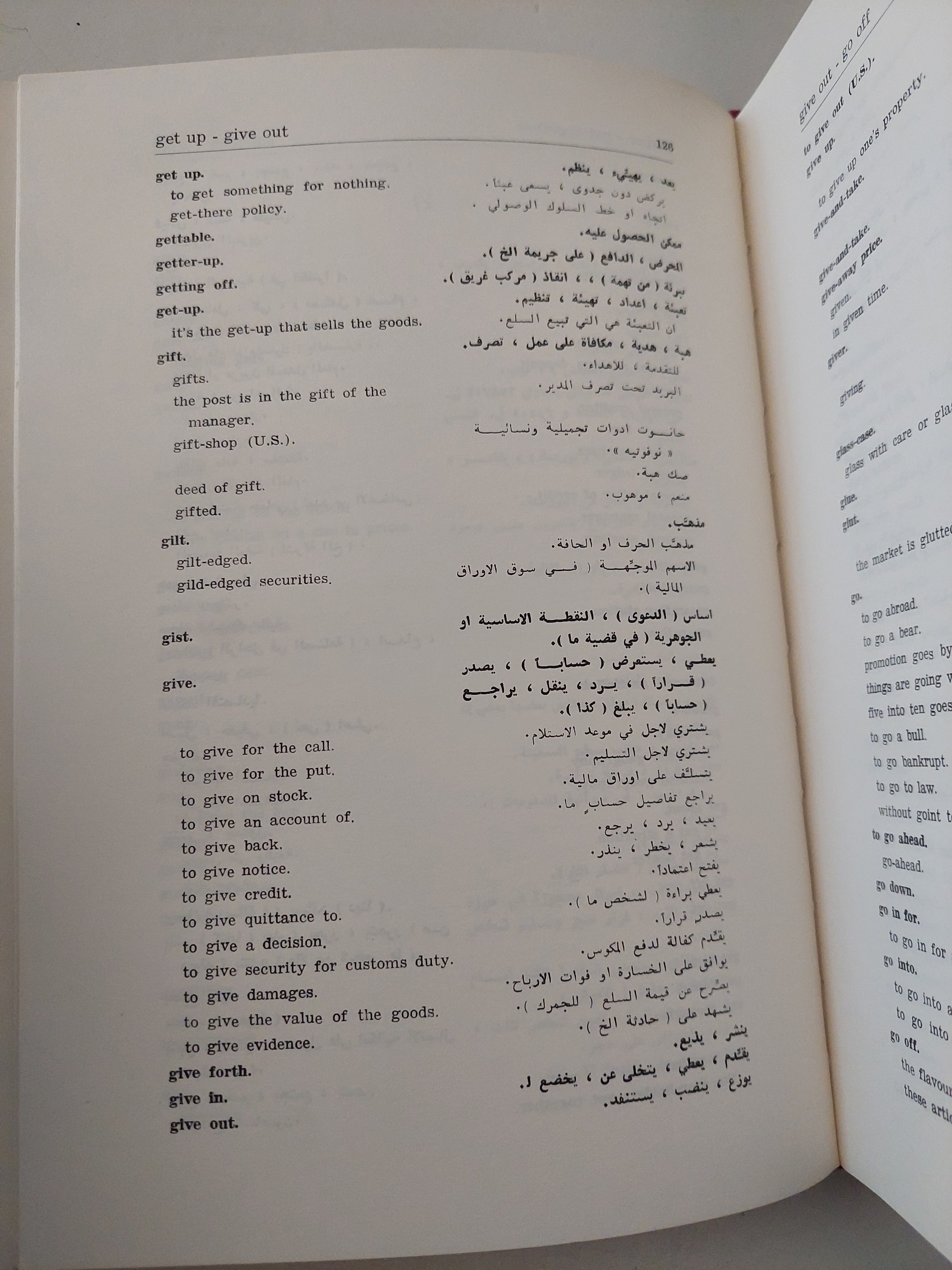 قاموس الإقتصاد .. أنجليزى عربى - هارد كفر - متجر كتب مصرمتجر كتب مصر