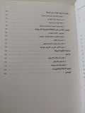 تفكيك أمريكا / رضا هلال