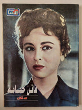 مجلة نصف الدنيا .. فاتن حمامة