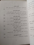 روما .. اثارها ولوحاتها القديمة / فرانسيس رى - ملحق بالصور