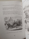 روما .. اثارها ولوحاتها القديمة / فرانسيس رى - ملحق بالصور