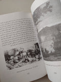 روما .. اثارها ولوحاتها القديمة / فرانسيس رى - ملحق بالصور