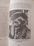 الغجر / سير أنجوس فريزر - ملحق بالصور