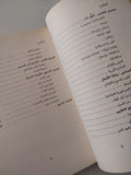 الغجر / سير أنجوس فريزر - ملحق بالصور
