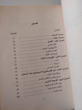 الغجر / سير أنجوس فريزر - ملحق بالصور