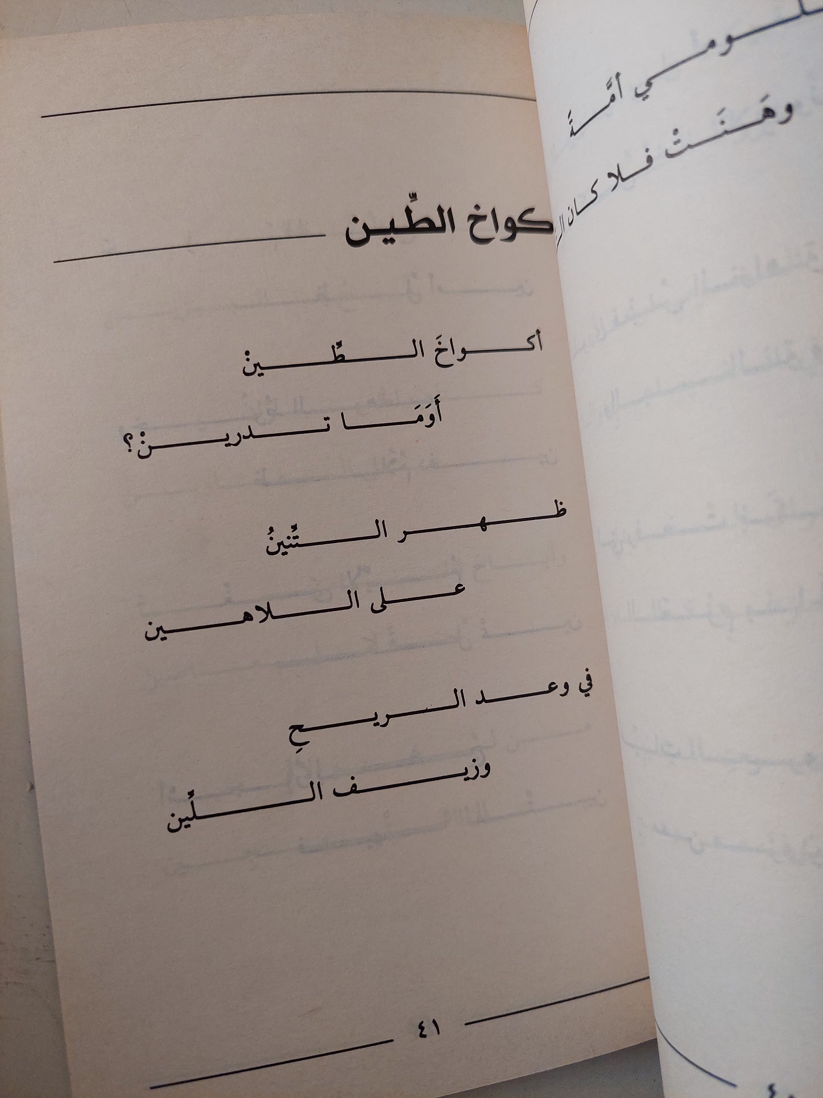 مدن الغفلة / عبدالله محمد باشراهيل - متجر كتب مصرمتجر كتب مصر