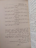 ديوان الأمير شهاب الدين أبى الفوارس المعروف ب حيص بيص الجزء الثالث