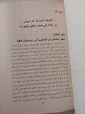 الفلسفة السياسية / على عبود المحمداوى