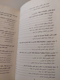 الفلسفة السياسية / على عبود المحمداوى