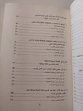 الفلسفة السياسية / على عبود المحمداوى