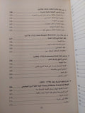 الفلسفة السياسية / على عبود المحمداوى
