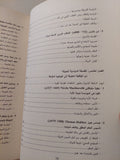 الفلسفة السياسية / على عبود المحمداوى