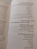 الفلسفة السياسية / على عبود المحمداوى