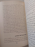 الفلسفة السياسية / على عبود المحمداوى