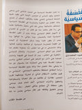 الفلسفة السياسية / على عبود المحمداوى