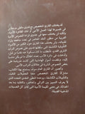 من التراث الى ما بعد الحداثة / فدوى مالطى دوجلاس - متجر كتب مصرمتجر كتب مصر