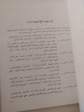 المرأة المصرية القديمة / محمد فياض - قطع كبير ملحق بالصور