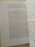 حياتى فى دهاليز السياسة / غيرهارد شرودر