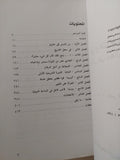 حياتى فى دهاليز السياسة / غيرهارد شرودر