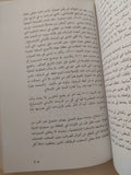 حياتى فى دهاليز السياسة / غيرهارد شرودر