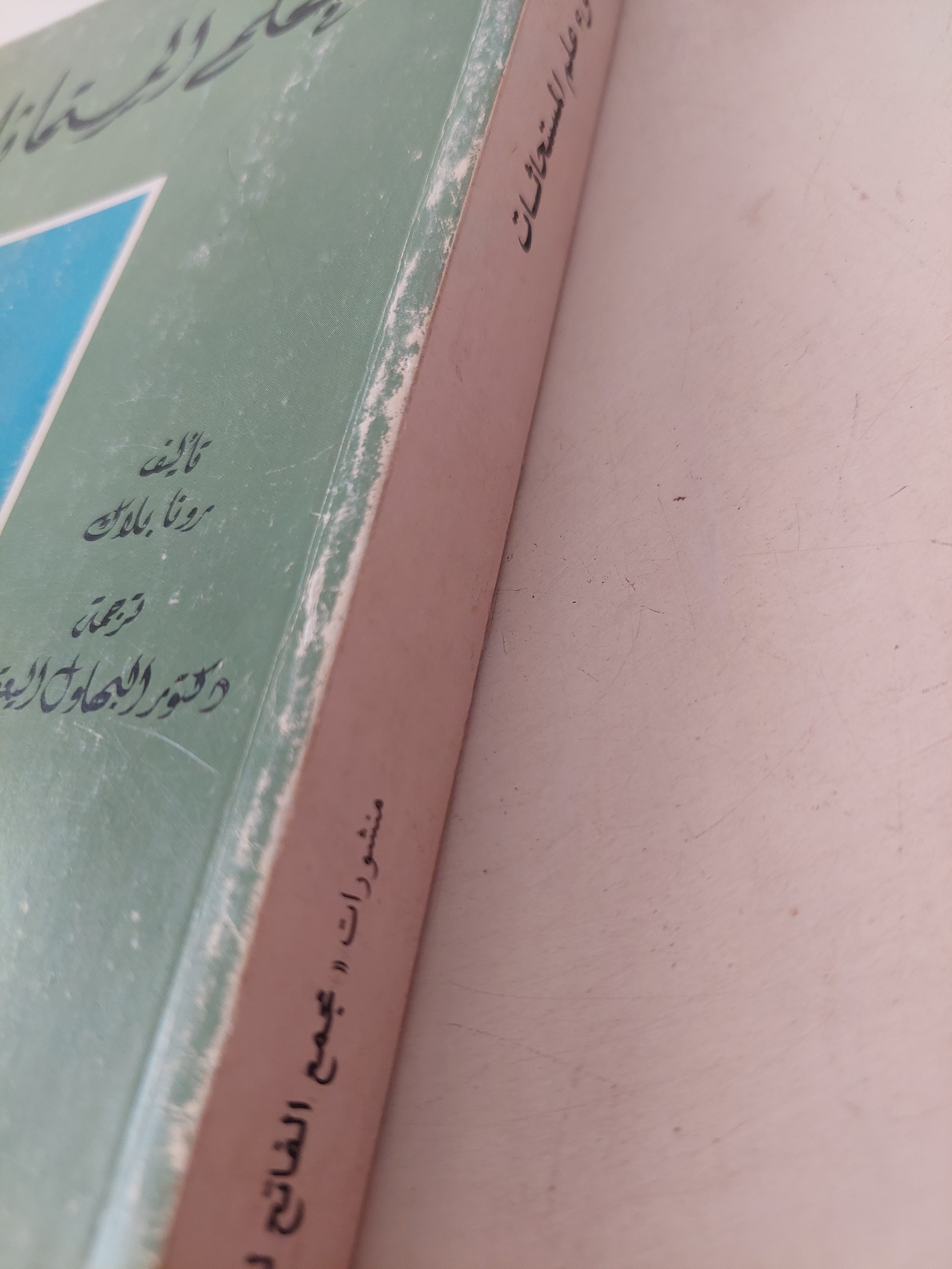 مبادىء علم المستحاثات / روفا لاك - ملحق بالصور - متجر كتب مصرمتجر كتب مصر