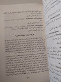 مبادىء علم المستحاثات / روفا لاك - ملحق بالصور - متجر كتب مصرمتجر كتب مصر