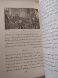 العثمانية اخر الإمبراطوريات / إيلبير أورتايلى - ملحق بالصور